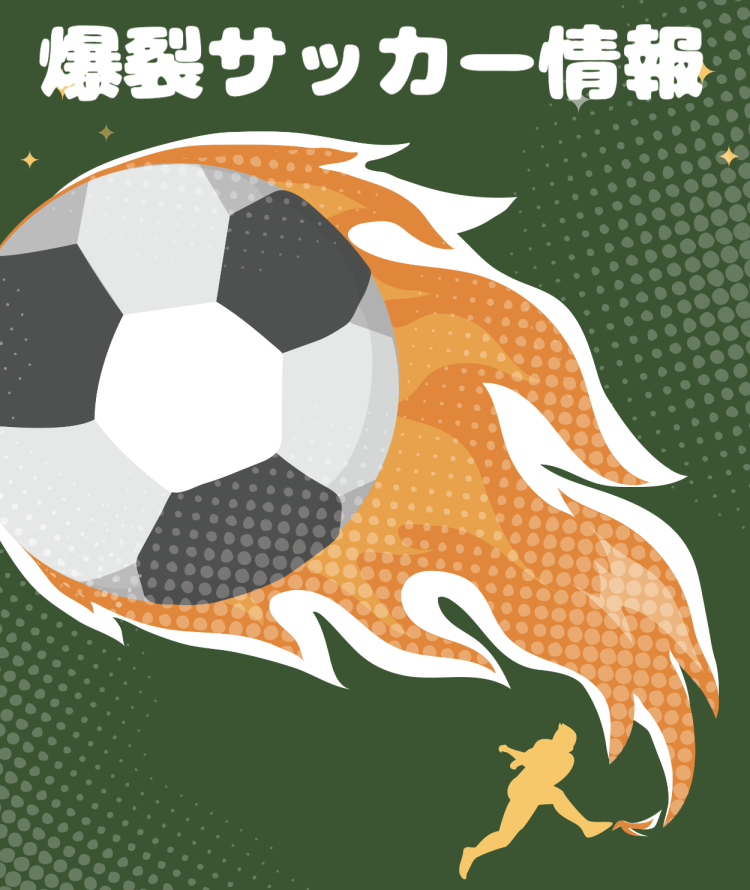 Football情報まとめ